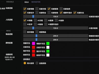 三角洲透视辅助器免费 - 安装简便｜稳定防封